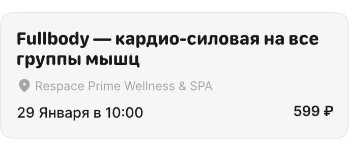 Подтверждение после оплаты
